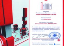 Acryl Putz start Produktem Roku 2006