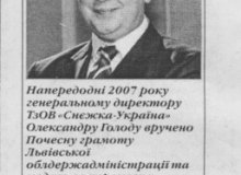 Śnieżka-Ukraina pracodawcą roku!